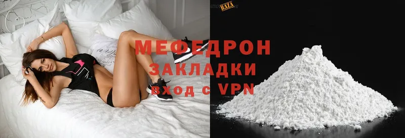 МЕФ mephedrone  как найти закладки  Волжск 