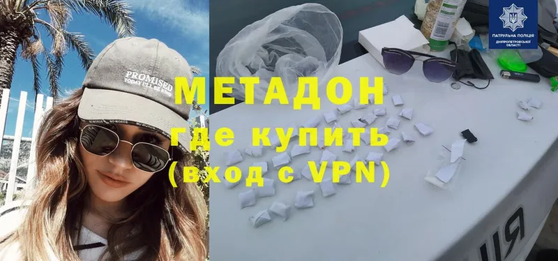 даркнет как зайти  хочу   Волжск  Метадон VHQ 